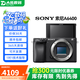 索尼（SONY）A6500 A6400 A6000 ZVE10半畫幅二手微單相機 99新索尼 A6400【默認黑色，銀+100】 單機身 標配【無內(nèi)存卡等配件，套餐更劃算】 99成新