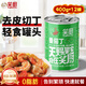 笑廚（XIAOCHU）新疆番茄丁400g*12罐裝 配料鮮番茄 0添加劑西紅柿丁罐頭汁調(diào)味醬