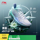 李寧利刃4 V2丨籃球鞋男鞋夏季透氣網(wǎng)面低幫支撐穩(wěn)定實戰(zhàn)比賽鞋 島嶼藍(lán)/雪青紫-16 43