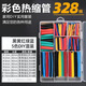 美保固 熱縮管袋裝 連接器 數據線(xiàn)修復絕緣耳機線(xiàn)保護套2倍熱縮彩色套裝 328根盒裝