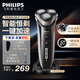 飛利浦（PHILIPS）男士電動(dòng)剃須刀干濕雙剃刮胡刀胡須刀S3000系列一小時(shí)快充明星同款 教師節禮物 S3203/08 升級高配