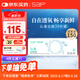 SAP思漢普 進(jìn)口硅水凝膠 沁漾近視隱形眼鏡日拋30片裝 525度