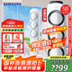 三星（SAMSUNG）空調3匹風之交響燈光款EMD3 奶油風立式空調客廳柜機除濕防直吹直流變頻節(jié)能省電SPI等離子除菌 3匹 一級能效 新品AI智能語音控制