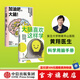 大腦喜歡這樣學(xué)+加油吧，大腦！（套裝2冊） 黃翔著 中信出版社圖書