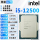 英特爾（Intel）酷睿12代CPU處理器i3 i5 i7 i9全系列12400F 12600kf電腦拆機散片 i5 12500【散片+硅脂】