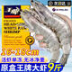 尚致厄瓜多爾白蝦大蝦鮮活鹽凍海蝦對(duì)蝦超大基圍蝦生鮮蝦 【30-40大蝦】 3斤(凈重)  16-18cm 1盒