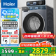 海爾（Haier）【25年新款旗艦級37E】小紅花系列直驅滾筒洗衣機全自動10公斤升級慕斯沖浪洗超薄機身 國家補貼 直驅智能柔烘+毛絮清潔+除菌螨+慕斯沖浪洗
