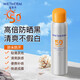 溫碧泉防曬霜 正品美白祛斑防曬乳SPF50+PA+++戶外高倍防曬 美白清透防曬噴霧100ml