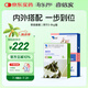海樂(lè )妙喜倍安 成貓咪體內外驅蟲(chóng) 海樂(lè )妙3片+喜倍安3支裝