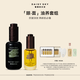 雛菊的天空白檀如月抗皺精華油30ml+琥珀時光眼部精華油8ml
