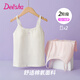 笛莎（DEESHA）【含杯墊2件裝】二階發(fā)育期12-16歲棉氨少女文胸內衣吊帶背心