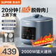 蘇泊爾電壓力鍋家用智能高壓鍋5L大容量球釜雙膽上蒸下煮一鍵排氣智能預約開蓋收汁SY-50FC8902Q 孔雀藍 5L