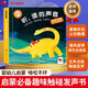 孩悅時光 觸摸有聲書 聽，誰的聲音 恐龍世界 0-2歲寶寶點讀認知發(fā)聲書 聽 什么誰的聲音六一兒童節(jié)禮物