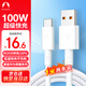 SnowkidsType-C數(shù)據(jù)線超級快充6A適用華為充電線Mate6040Pro/P50榮耀小米平板安卓手機充電器線USB-C2條