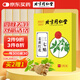 同仁堂姜黃紅花三七貼 腰椎頸椎頸肩周膝蓋關節(jié)貼四肢舒筋活絡貼 12貼