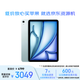 Apple/蘋果 iPad Air 11英寸 M2芯片 2024年新款平板電腦(Air6/128G WLAN版)藍(lán)色 資源機(jī)