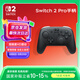 NINTENDO SWITCH 2任天堂二代Pro手柄Switch2港版黑色控制器配件藍牙手柄續(xù)航提升HD震動沉浸感