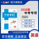 2026新版天津專版：一飛沖天2026天津中考專項精品試題分類【英語】