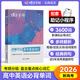 蝶變英語 2026高考英語必背詞匯新高中英語3500詞匯高中英語詞匯背單詞 高考英語詞匯必背3500 高頻詞預(yù)備新高新高中英語詞匯語法專項(xiàng)訓(xùn)練 蝶變單詞高中3500詞 全國(guó)通用 【必背詞匯】高中單詞書