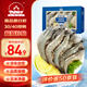 仁豪水產 厄瓜多爾白蝦 去冰凈重3斤 加大號 規(guī)格30/40 家庭聚餐單只單凍