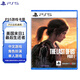 PlayStationPS5正版游戲軟件 全新盒裝 海外版游戲光盤 PS5Slim游戲光盤 美國末日1重制版【中文】
