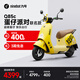九號(hào)（Ninebot）九號(hào)新品電動(dòng)車Q85c 蛋仔派對(duì)聯(lián)名款 智能長續(xù)航電摩【門店自提】 到門店選顏色
