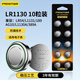 品勝（PISEN）LR1130堿性紐扣電池通用189/LR54/389/AG10/390適用電子手表計算器等 10粒裝