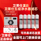 衛(wèi)萊仕衛(wèi)萊仕超濾凈水機(jī)濾芯五級超濾凈水器濾芯專配衛(wèi)萊仕所有凈水器 衛(wèi)萊仕原廠濾芯5根自己安裝