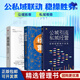 【正版】玩轉社群私域三本套:流量池+公域引流，私域經(jīng)營(yíng)：這樣經(jīng)營(yíng)用戶(hù)關(guān)系（沒(méi)有公域做不大，沒(méi)有私域做不穩）+社群營(yíng)銷(xiāo)/電商新媒體書(shū)籍團購送朋友 從引流到變現運營(yíng)實(shí)戰 【套裝定價(jià)：195】