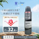 多芬（Dove）男士隱形干燥止汗噴霧250ml 腋下凈味清涼爽身除臭香體