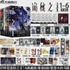 【正版特典版+印特簽】詭秘之主小說(shuō)1-8冊(cè)+宿命之環(huán)1-6冊(cè)全套14冊(cè)愛(ài)潛水的烏賊詭秘之主第2部小說(shuō)實(shí)體書(shū)蒸汽朋克+克蘇魯奇幻文學(xué)滅運(yùn)圖錄奧術(shù)神座天聞角川 【全6冊(cè)】詭秘之主1-6冊(cè)