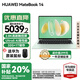 華為（HUAWEI）【國家補貼20%】MateBook 14 筆記本電腦 Linux系統 2.8K觸控屏Ultra 5 /7 商務辦公輕薄本筆記本 原野綠｜Ultra 5 32G 1TB觸屏 店鋪預裝