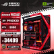 華碩R9 9950X3D 5090D/5080 夜神ROG全家桶RO姬龍王4代創(chuàng)世神整機(jī)游戲臺(tái)式電競(jìng)AI電腦主機(jī) R9 9950X3D+RTX5080 四