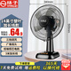 揚(yáng)子揚(yáng)子電風(fēng)扇臺(tái)扇家用搖頭電扇辦公室宿舍轉(zhuǎn)頁扇出租房小型桌面風(fēng)扇輕音臥室省電風(fēng)大 大號(hào)塑葉 三擋按鍵升級(jí)延長線款