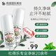 Deonatulle杜得樂止汗石走珠腋下消臭石去異味香體止汗露出汗神器 2倍除臭【加強版*2】