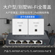 普聯(lián)（TP-LINK） 面板AP AX1500M 全屋WiFi套裝  WiFi6 路由器 千兆POE 雙頻無(wú)線(xiàn) 皓月白面板×2+5口一體化路由1