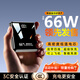 epcbook直營【3C認(rèn)證】80000M充電寶大容量可上飛機(jī)自帶線超薄小巧便攜移動(dòng)電源毫安適用120W超級(jí)快充 限量版/高密度低溫快充電芯 【全國當(dāng)日/次日達(dá)】推薦超大容量｜已售80000+