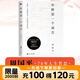 周國平散文集 孤獨三書 當你學(xué)會獨處 人生因孤獨而豐盛 敢于孤獨的勇氣 年齡是一個謠言 覺醒的力量 把心安頓好 善良豐富高貴 生命的品質(zhì) 人生不較勁 內(nèi)在的從容 自選 年齡是一個謠言
