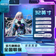 AOCDJ【工廠補貼20%】全新32英寸電腦顯示器2K2566升降高清4K165hz辦公屏幕設(shè)計電競游戲顯示屏 32英寸【1K165Hz】直白 3A電競