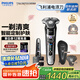 飛利浦（PHILIPS）電動剃須刀7系變形金剛威震天聯(lián)名 SkinIQ肌能感應(yīng)微提切科技刮胡刀 生日七夕情人節(jié)禮物送老公