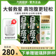 九陽(yáng)豆漿【自律搭子】羽衣甘藍奇亞籽豆漿粉鷹嘴豆高膳食纖維早餐代餐 羽衣甘藍奇亞籽豆漿粉7條*2袋
