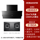老板油煙機28X6ST抽煙機新款變頻大吸力25立方低噪音揮手感應煙灶套裝 28X6ST+51B0A煙灶套裝 天然氣