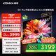康佳電視 65G9 PRO 65英寸 MiniLED 1056分區(qū) 288Hz高刷 壁畫藝術(shù)電視 一級能效 家電國家補貼