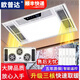歐普達(dá)暖風(fēng)浴霸燈取暖器集成吊頂排氣扇照明一體衛(wèi)生間浴室暖風(fēng)機(jī)五合一 三核雙暖｜全鋁機(jī)身｜琴鍵開(kāi)關(guān)