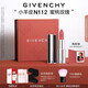 紀梵希（Givenchy）【代言人同款】小羊皮N112蜜桃玫瑰口紅唇膏七夕情人節(jié)禮物女