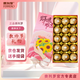 費(fèi)列羅巧克力禮盒生日禮物女金莎實(shí)用高檔團(tuán)購送女朋友老婆伴手禮男 費(fèi)列羅教師節(jié)限定禮盒