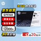 惠普（HP）Q7516A 16A 原裝硒鼓黑色(適用HP LaserJet 5200 5200tn 5200dtn 5200LX 5200L 5200n)約12000頁
