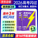 2026高考詞匯閃過(guò)高中英語(yǔ)詞匯單詞書亂序版高三復(fù)習(xí)資料詞根詞綴聯(lián)想記憶法高中低頻詞 高考詞匯閃過(guò) 高考詞匯閃過(guò)考頻·速刷版