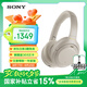 索尼（SONY） WH-1000XM4智能降噪無線藍(lán)牙耳機(jī) 頭戴式Hi-Res高解析度立體聲耳麥 免摘高清通話【國(guó)家補(bǔ)貼】 鉑金銀