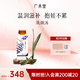 廣禾堂月子餐玉竹酸棗仁月子水睡前孕產(chǎn)婦元?dú)馊胨诜褐仠?5ml*14 筑顏湯/月子睡眠不煩憂
